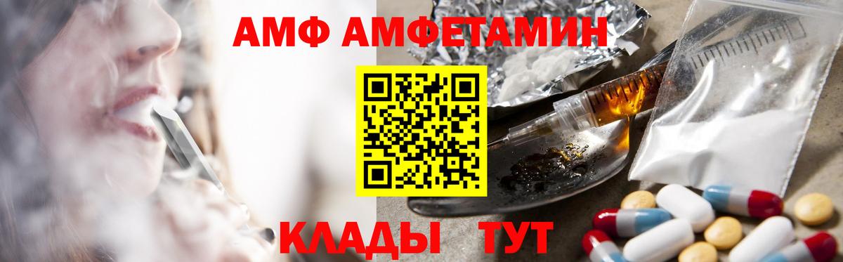 Amphetamine 97% Прохладный