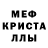 МЕТАДОН кристалл Nemo 03