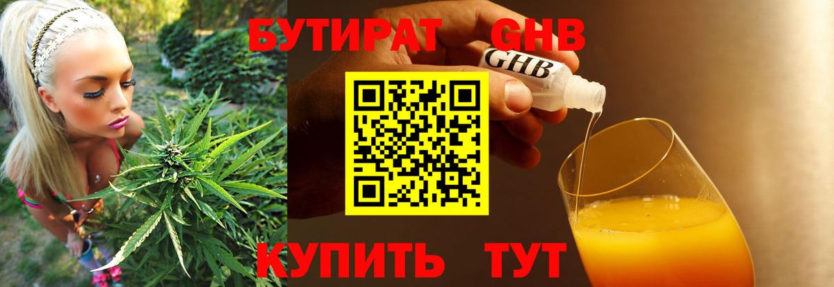 Прохладный  Бутират оксана  Вход с VPN 