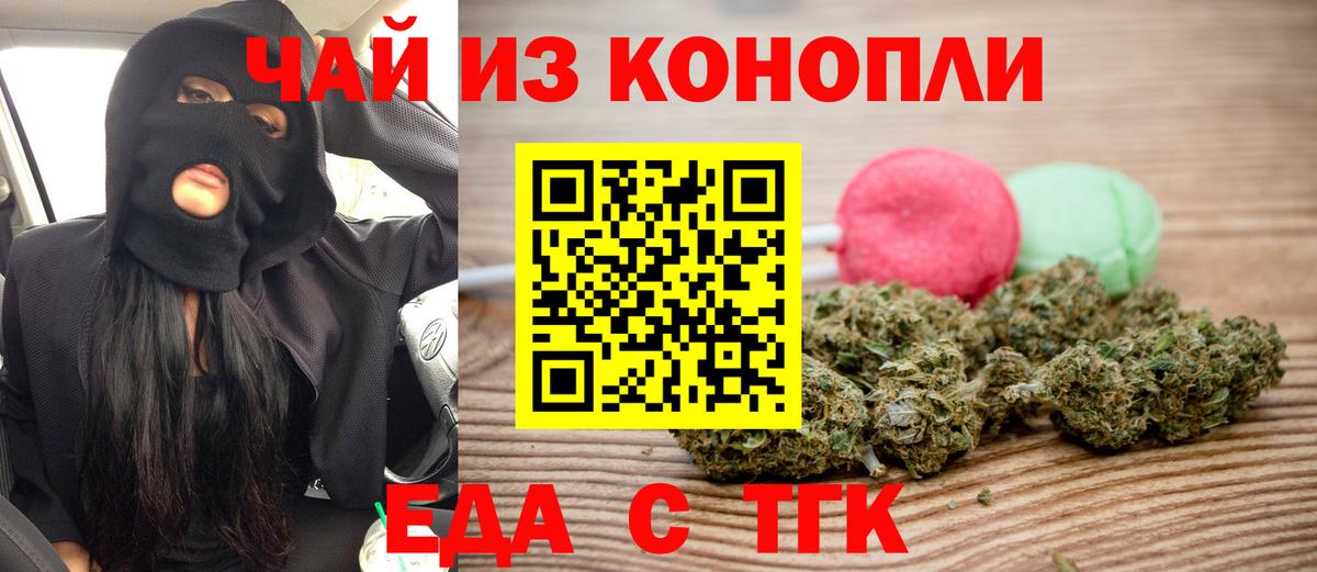 Прохладный  Canna-Cookies марихуана  Вход с VPN 