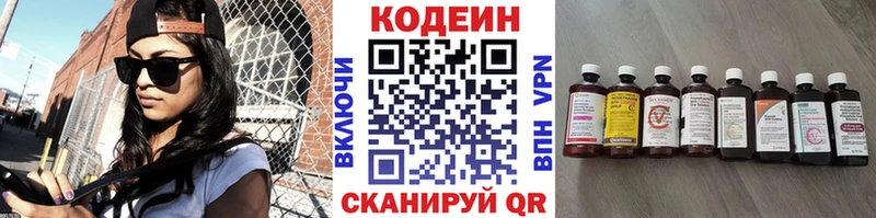 Кодеиновый сироп Lean напиток Lean (лин) Прохладный