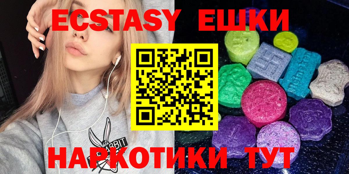 Экстази 250 мг Прохладный