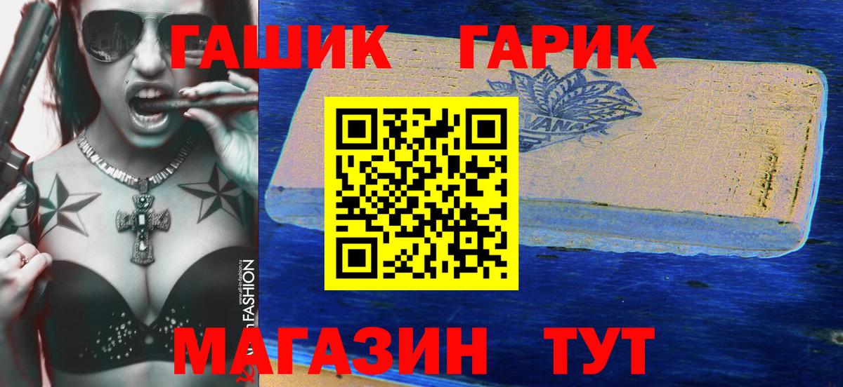 Прохладный  ГАШ VHQ  ГАШ Premium  Вход с VPN 