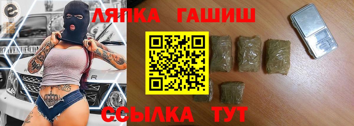 ГАШ гашик Прохладный