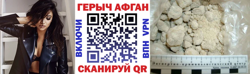 ГЕРОИН герыч  hydra ТОР  Прохладный 