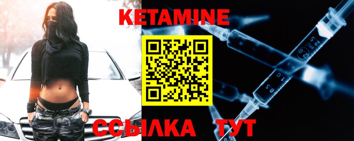 Кетамин VHQ Прохладный