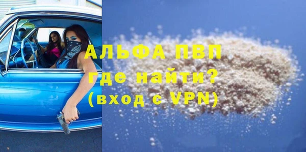 ALPHA PVP Алексеевка