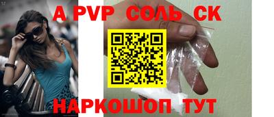 бошки Сланцы