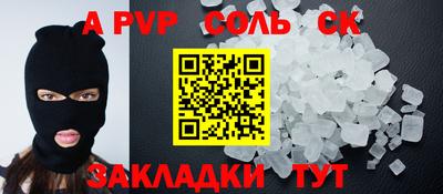 бошки Сланцы