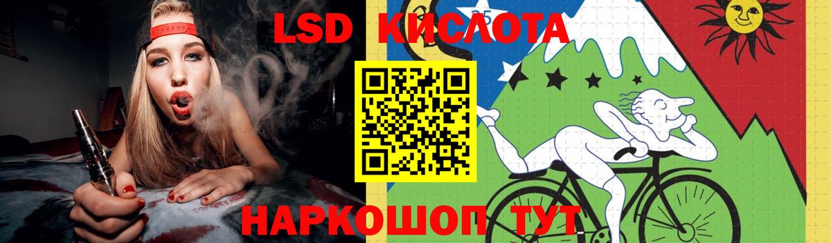 ЛСД экстази ecstasy  Лсд 25 экстази ecstasy  Вход с VPN  Лсд 25 экстази  Прохладный 