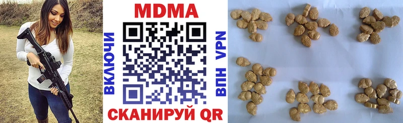 MDMA Molly  хочу   Прохладный 
