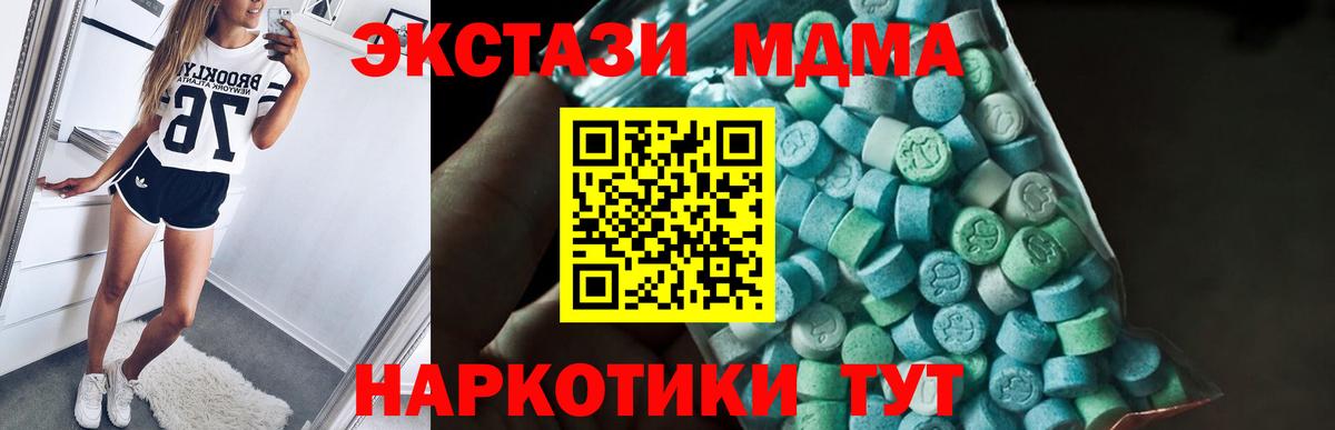 МДМА кристаллы Прохладный
