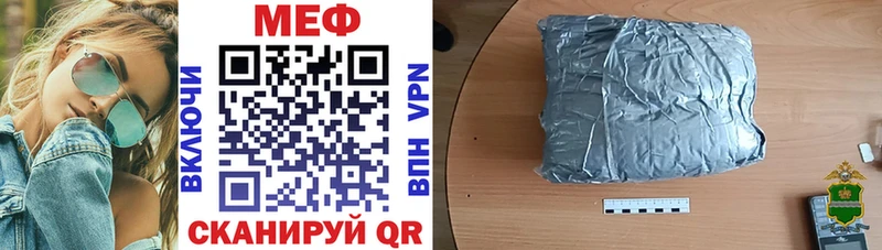 МЯУ-МЯУ mephedrone  Прохладный 
