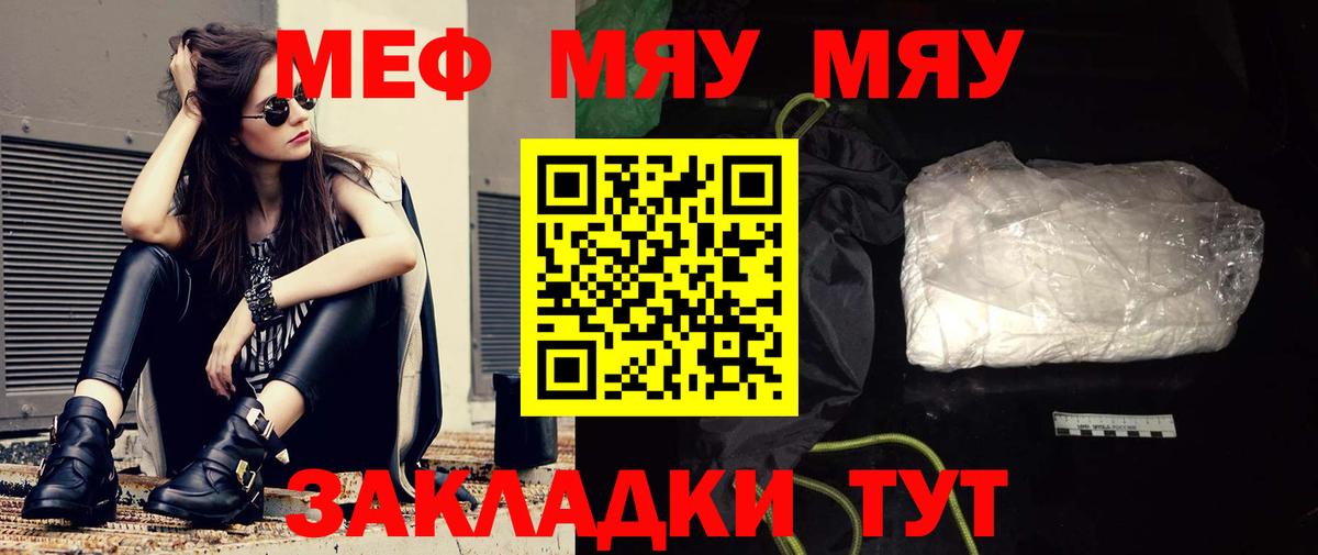 МЕФ кристаллы Прохладный