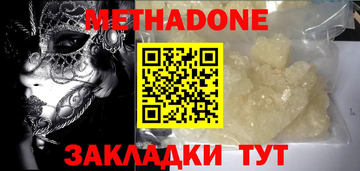 Метадон VHQ Прохладный