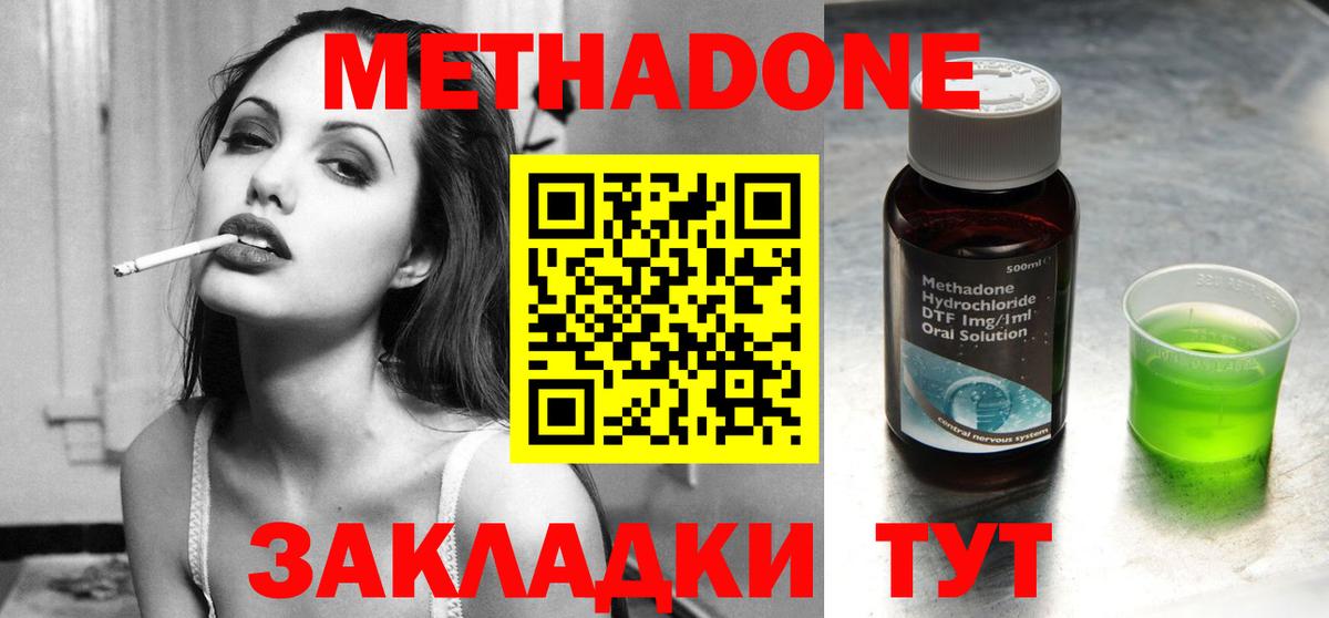 Прохладный  Метадон кристалл  МЕГА ссылка  Вход с VPN 