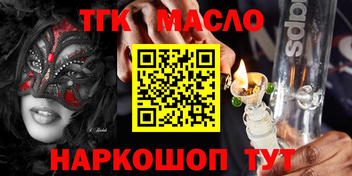 ТГК вейп Прохладный